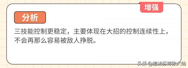 馬可新面板6元秒殺！雙槍變蘿蔔！7位英雄調整已上線正式服