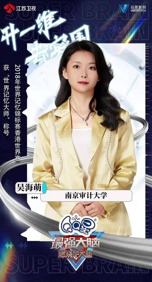 《最強大腦9》定檔：郭麒麟成“三朝元老”，選手陣容更加多元化