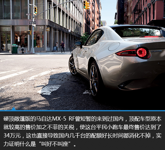 不忘初心的偏執 新款馬自達MX-5新車圖解