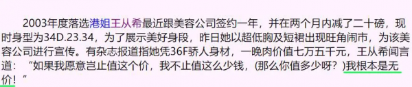過氣港姐的窘況：線上求工作、身材嚴重發福，吃五塊錢麵包當晚餐