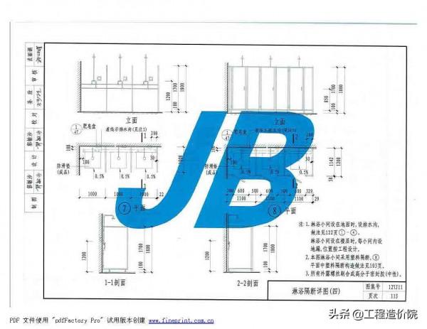 12YJ11 衛生、洗滌設施 12YJ11 衛生、洗滌設施