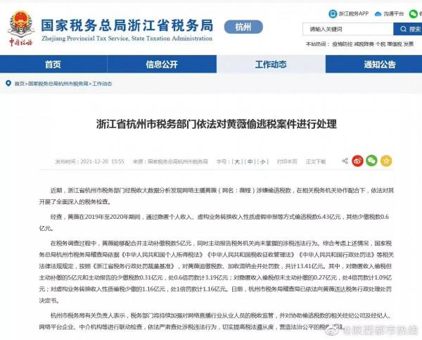 薇婭事件資金金額詳解