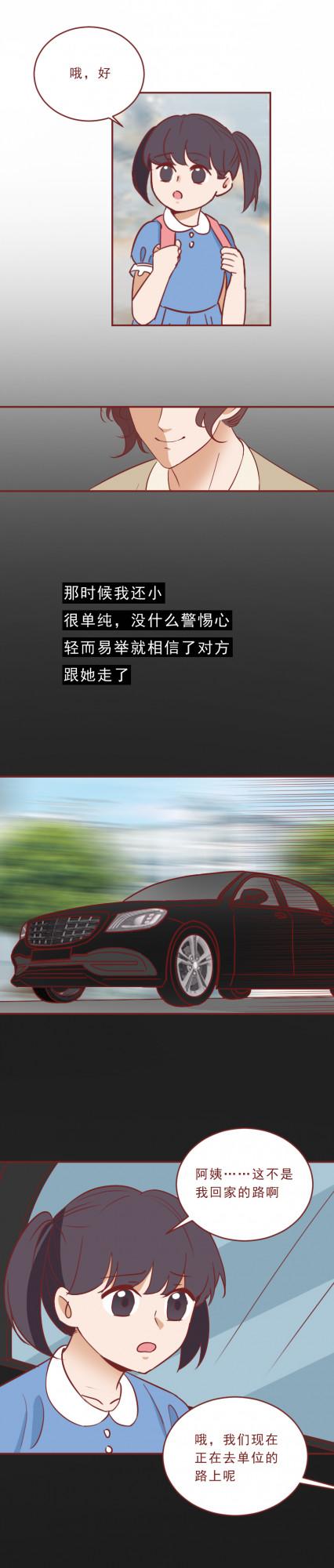 9年，30萬公里，一個被拐賣的女孩在絕境下完成復仇！真實改編