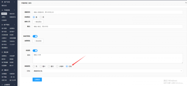 中網智達SCRM，如何用渠道活碼玩轉企業微信群？