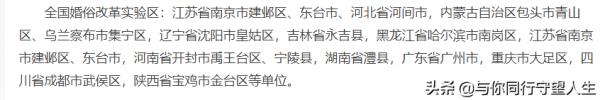 減輕農村年輕人“天價彩禮”負擔,全國推出第二批婚俗改革實驗區 減輕農村年輕人“天價彩禮”負擔,全國推出第二批婚俗改革實驗區