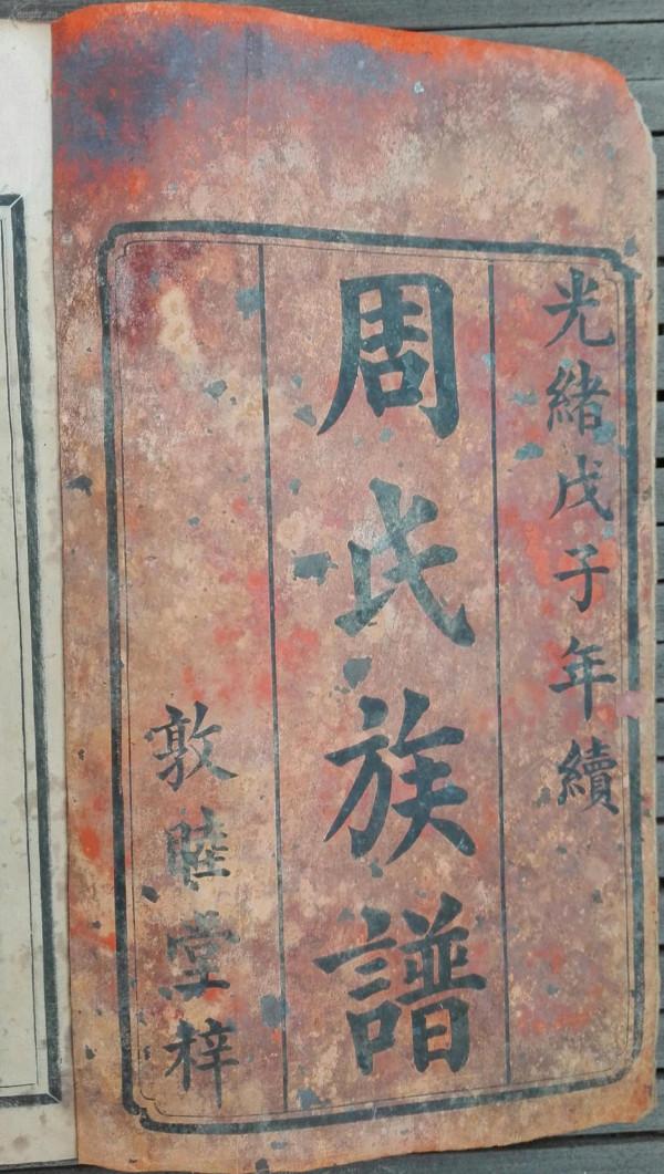 湖南農民拿出一欠條,76年前借給賀龍420大洋,如今國家該還多少? 湖南農民拿出一欠條,76年前借給賀龍420大洋,如今國家該還多少?