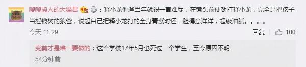 釋小龍為何突然糊了，看他父親乾的那些事，就一點都不奇怪了
