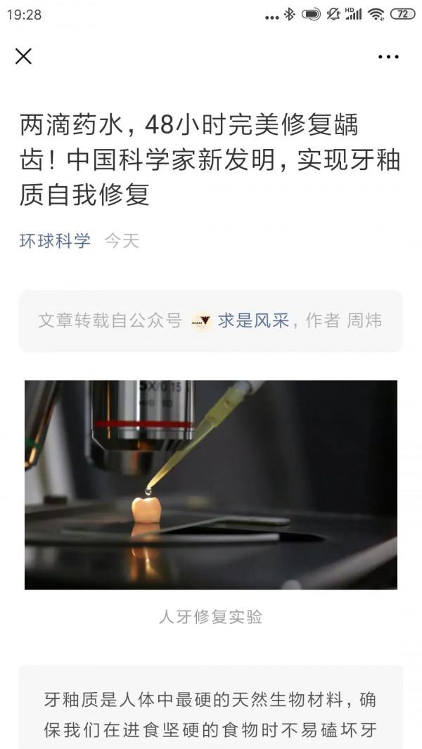 不用再補牙了？為時尚早