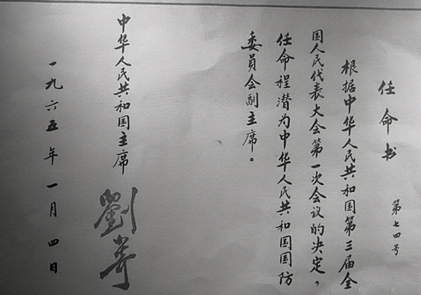 49年國民黨程潛起義，中央每月給五萬斤米，毛主席：讓他過好晚年