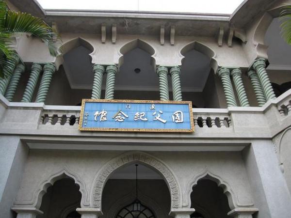 中山先生的原配夫人：孫科之母，離婚後到澳門定居，活了86歲