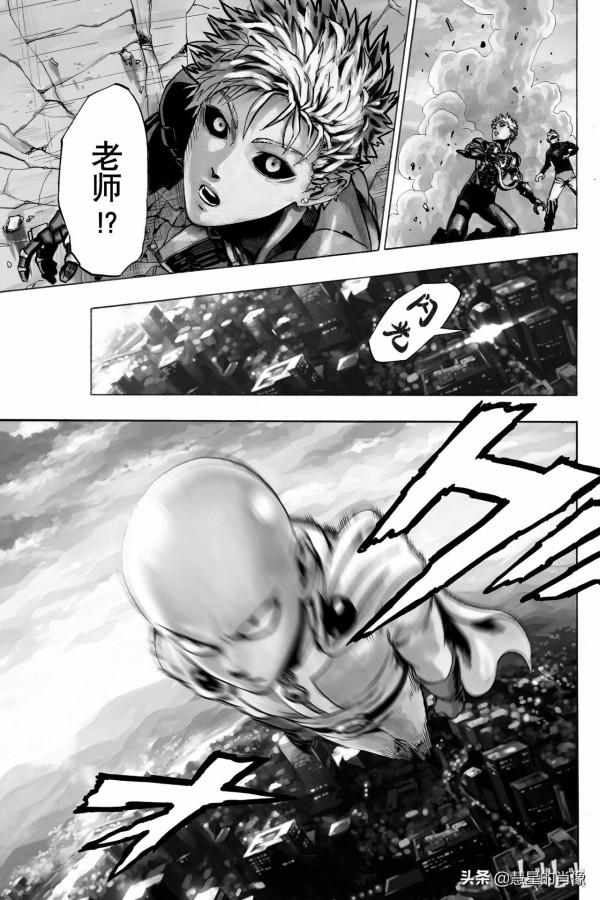 一拳超人（第21拳）巨大隕石（2）