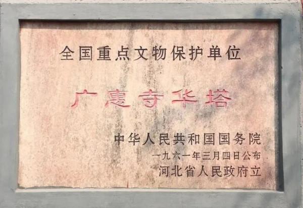 正定古城華塔 正定古城華塔