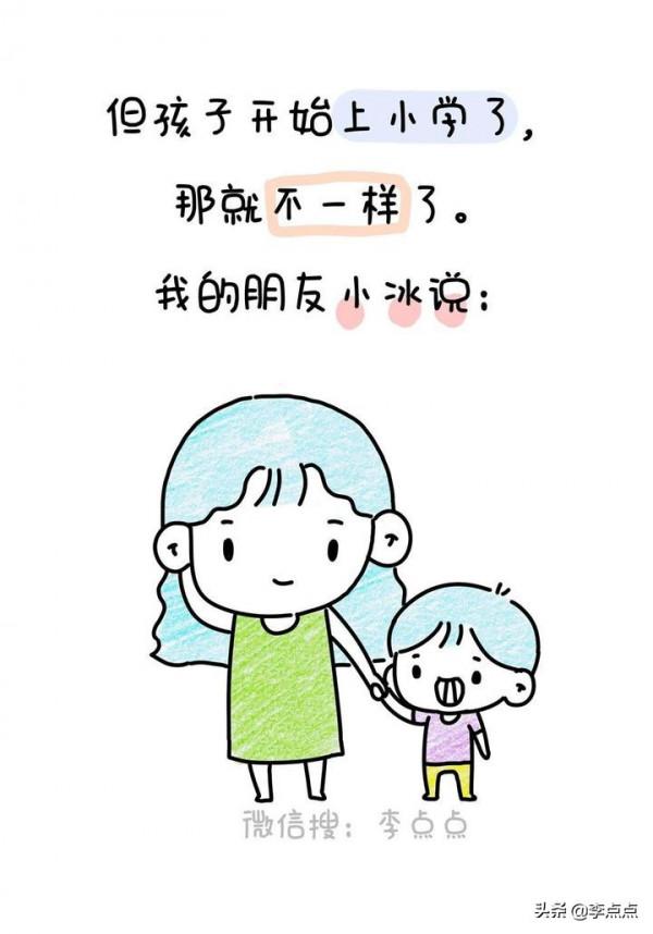 中年家長被迫社交真相