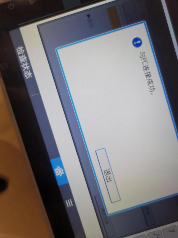 理光3555sp新增掃描到電腦上