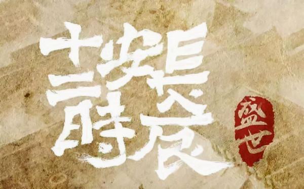 不會題字的演員不是好文青？來看藝術感滿滿的片名都出自誰人之手