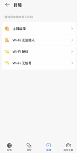 怎麼“看到”Wi-Fi訊號好不好,華為路由器告訴你 怎麼“看到”Wi-Fi訊號好不好,華為路由器告訴你