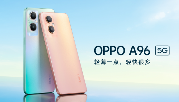 OPPO A96引數規格怎麼樣？是否值得購買？