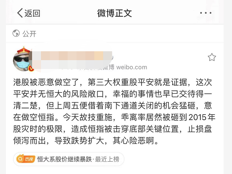 中秋劫！港股慘烈大跌，A股怎麼辦？