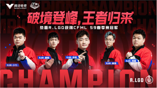 「CFML」 CFM賽事2021年度回顧：老幹爹三冠加身，開啟新時代