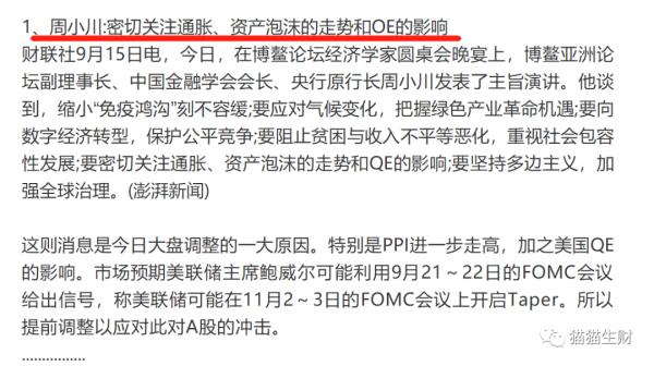 外圍殺跌，A股有望結束調整