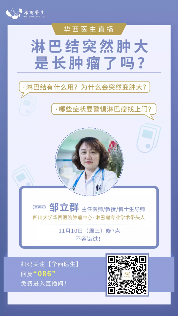 華西專家說,喊你去做淋巴排毒的,都是在huo你 華西專家說,喊你去做淋巴排毒的,都是在huo你