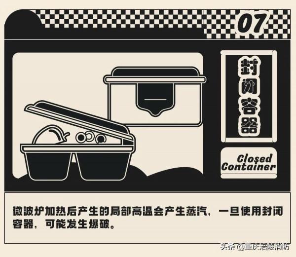 注意！這些東西進微波爐加熱 瞬間爆炸