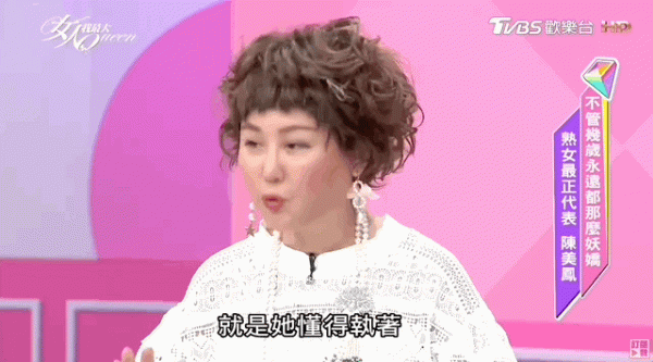 陳美鳳是怎麼保養的這個千古迷題終於解開了