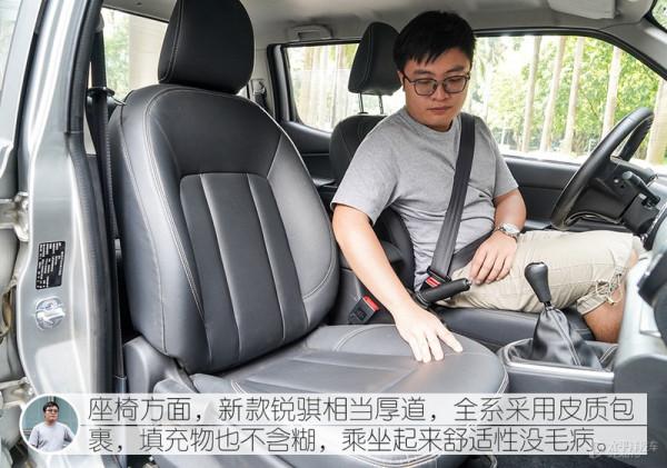 將靠譜進行到底 眾編輯體驗鄭州日產新款銳騏 將靠譜進行到底 眾編輯體驗鄭州日產新款銳騏