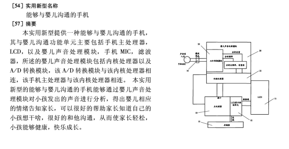 長見識了,這個嬰兒居然能透過電話和人無障礙交流? 長見識了,這個嬰兒居然能透過電話和人無障礙交流?