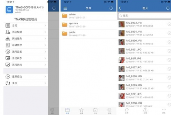 鐵威馬NAS輕鬆組網,打造家庭私有云,安全更放心 鐵威馬NAS輕鬆組網,打造家庭私有云,安全更放心