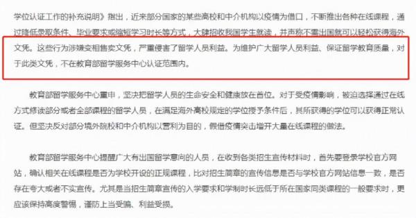 教育部發布通知，留學生遭遇壞訊息，手中的文憑或成“廢紙”
