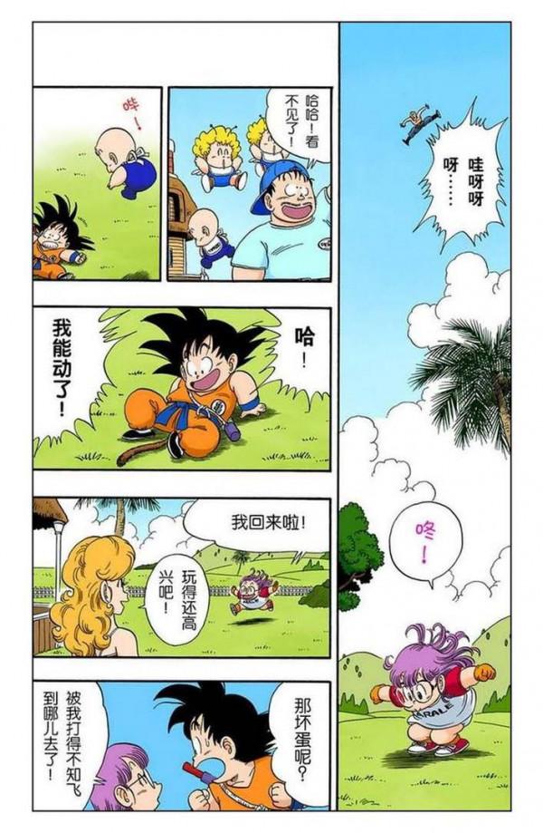 龍珠全綵第八十一話——第八十三話，逃回企鵝村，阿拉蕾登場