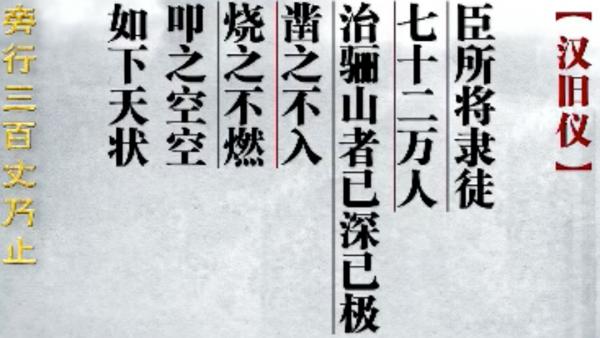 地球物理視角下的秦始皇帝陵地宮 地球物理視角下的秦始皇帝陵地宮