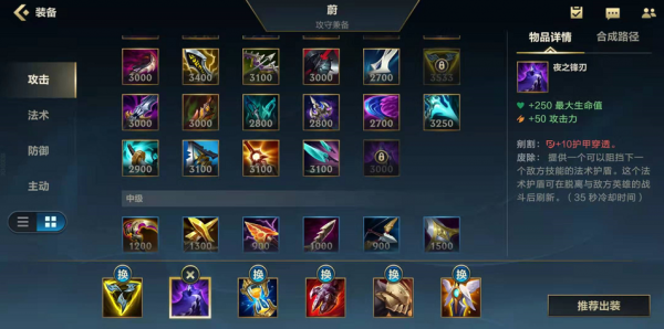 攻守兼備！鬥魚靈藥打野蔚新手教學，符文與新版本出裝