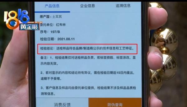“紅布林”上買“繆繆”, 包鏈“一眼有問題”? “紅布林”上買“繆繆”, 包鏈“一眼有問題”?