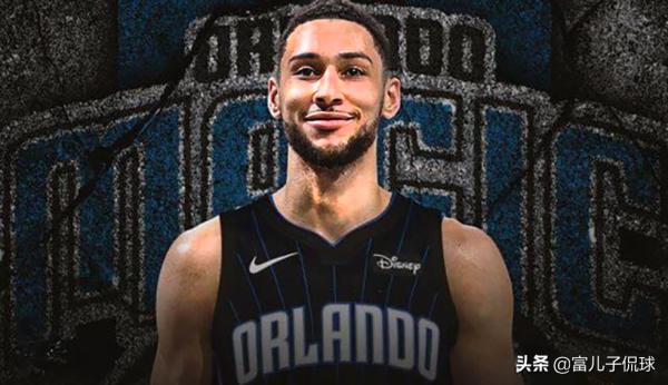 絕了!下賽季魔術首發五人的年薪才3000多萬,還不如沃爾一人啊 絕了!下賽季魔術首發五人的年薪才3000多萬,還不如沃爾一人啊