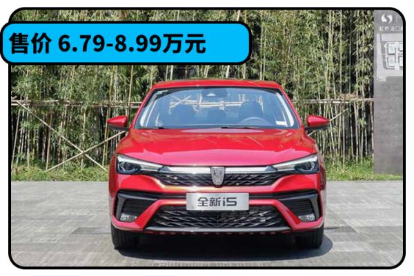 10萬級人氣火爆 油耗低的國產轎車 你確定不要入手? 10萬級人氣火爆 油耗低的國產轎車 你確定不要入手?