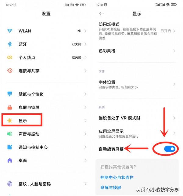 小米手機MIUI系統必須開啟的4個功能,每一個都很強大,紅米通用 小米手機MIUI系統必須開啟的4個功能,每一個都很強大,紅米通用