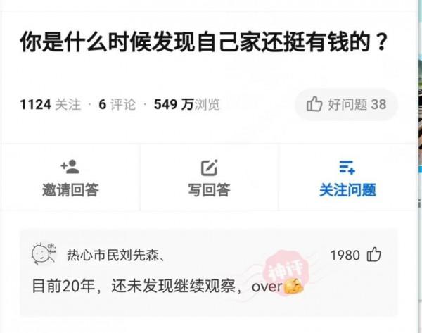 “在氣質這方面，陳偉霆真的比不過我！”神評搞笑了，哈哈哈