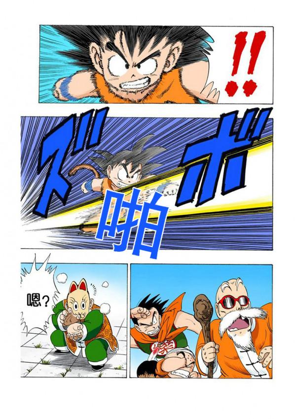 龜仙人、桃白白、老悟飯:誰是龍珠前期第一人類高手? 龜仙人、桃白白、老悟飯:誰是龍珠前期第一人類高手?