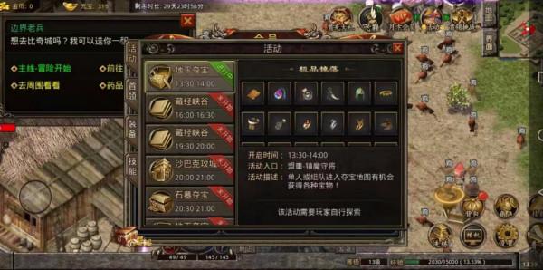 火爆傳奇手遊：2021前5名傳奇遊戲排行