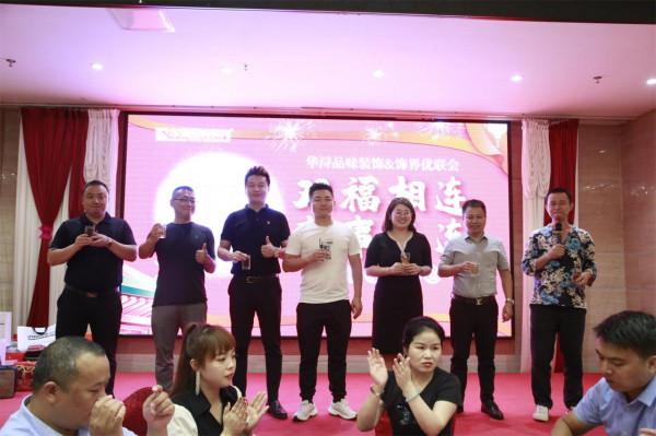 海南華潯&;飾界優聯會“雙福相連 喜事連連”中秋聯誼晚宴圓滿舉行 海南華潯&;飾界優聯會“雙福相連 喜事連連”中秋聯誼晚宴圓滿舉行