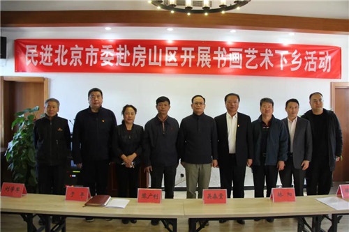 房山區：服務鄉村文化振興 弘揚中國傳統文化