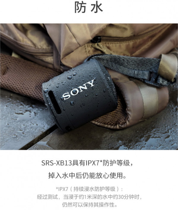 索尼（SONY）SRS-XB13 迷你行動式音響