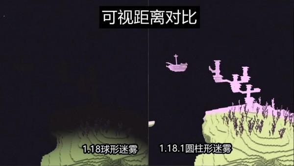 從高空看Minecraft為什麼是“圓”的?大佬:這其實是“迷霧” 從高空看Minecraft為什麼是“圓”的?大佬:這其實是“迷霧”