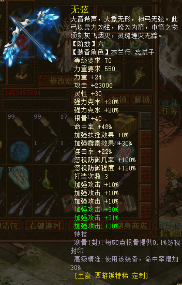 大話西遊2：天花板龍族打造 這裝備能換幾輛大奔？