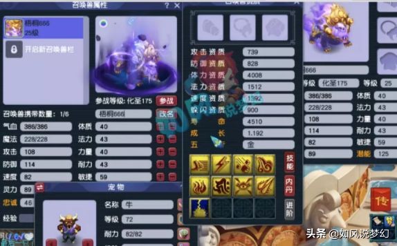 夢幻西遊：雪無鑑定出140無級別槍，超級鯤鵬11萬元交易