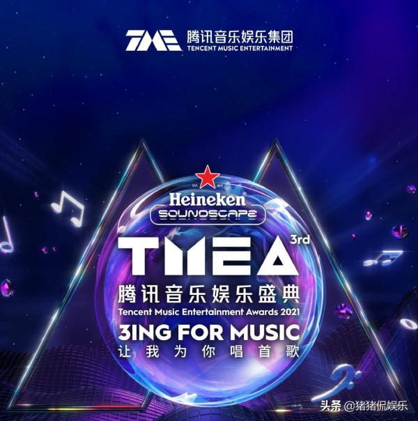 鵝廠音樂娛樂盛典官宣啟動，藝人名單曝光，網友：場面難得一見