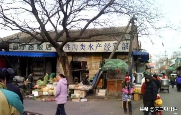 侯寶林自述：中國的《夜店》——天橋小店