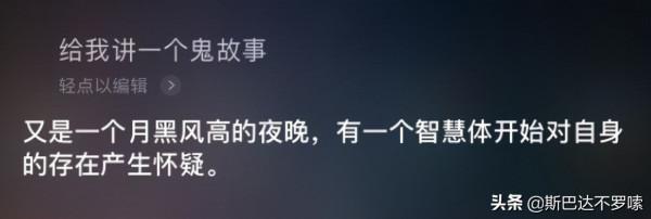 Siri有什麼令人毛骨悚然的問題回答？